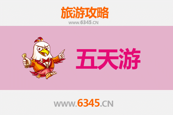 平顶山卫东五天四夜深度游攻略：探索自然奇观与人文魅力