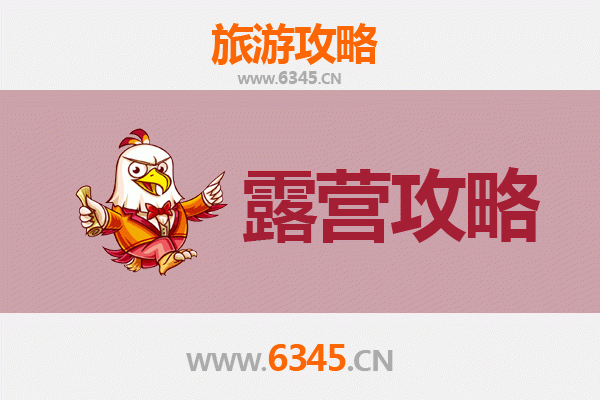 平顶山卫东周边露营胜地推荐