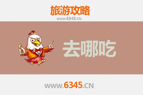 平顶山叶县美食攻略 | 地道特色菜品与必吃餐厅推荐